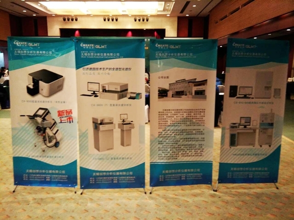 創(chuàng)想儀器攜光譜儀參與“四新”交流，促進跨國鑄件采購發(fā)展