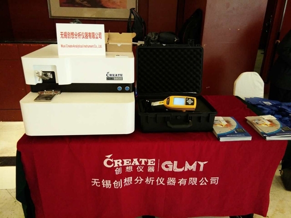 創(chuàng)想儀器攜光譜儀參與“四新”交流，促進跨國鑄件采購發(fā)展