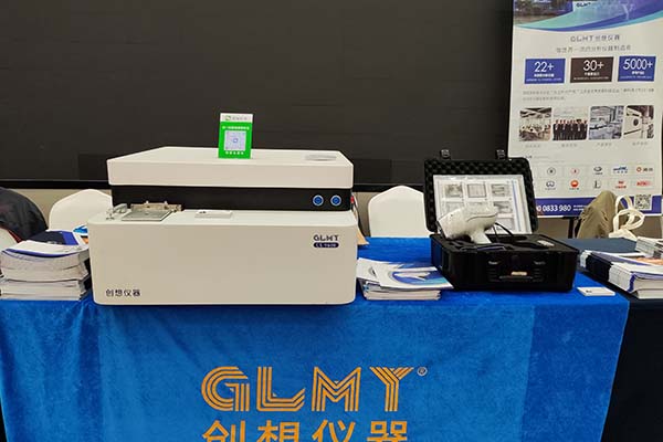 GLMY創想儀器展臺