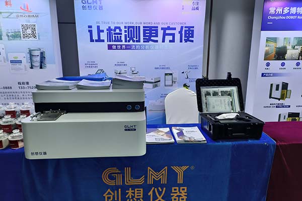 GLMY創想儀器展臺 GLMY創想儀器展臺